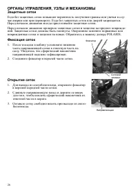Страница 26