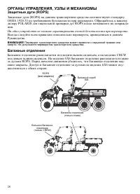 Страница 28