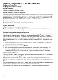 Страница 32