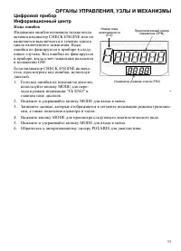 Страница 33