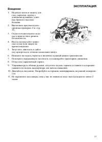 Страница 37