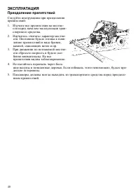 Страница 40