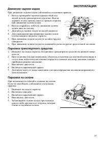 Страница 43