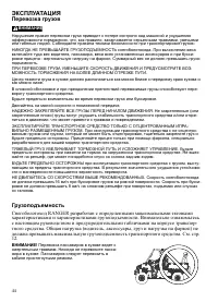 Страница 44