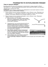 Страница 55