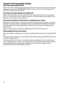 Страница 58