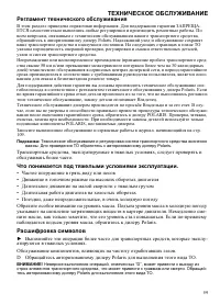 Страница 59