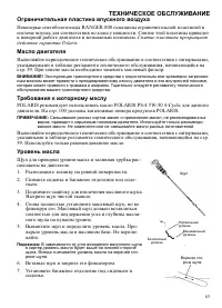 Страница 63