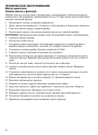Страница 64