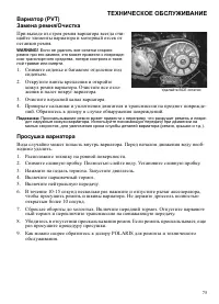 Страница 75