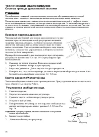 Страница 78