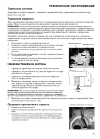 Страница 79