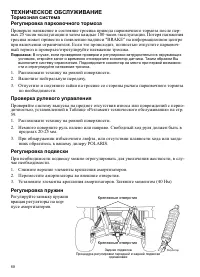 Страница 80