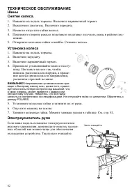 Страница 82