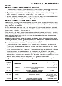Страница 89