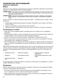 Страница 90