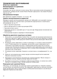 Страница 92