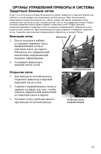Страница 30