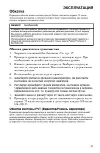 Страница 42