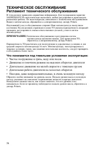 Страница 59
