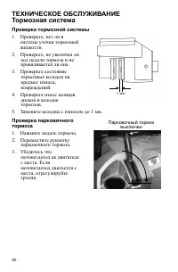 Страница 87