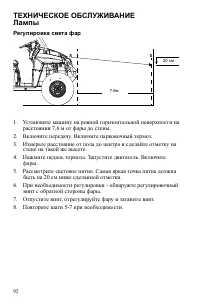 Страница 93