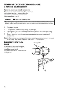 Страница 77