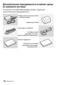 Страница 10