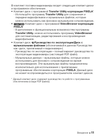 Страница 11