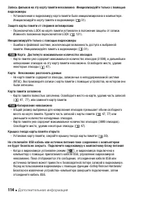 Страница 114