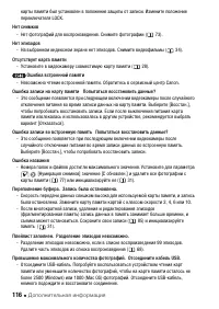 Страница 116