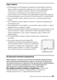 Страница 121