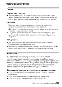 Страница 123