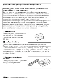 Страница 126