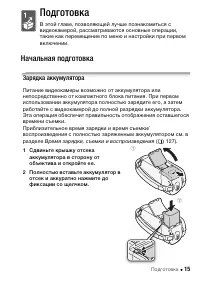 Страница 15