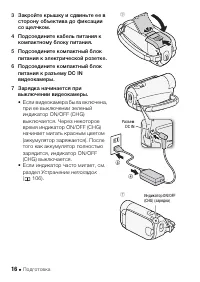 Страница 16
