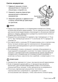Страница 17