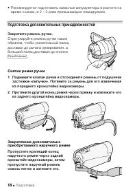 Страница 18