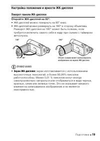 Страница 19