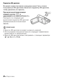 Страница 20