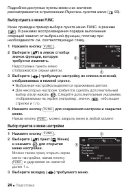 Страница 24