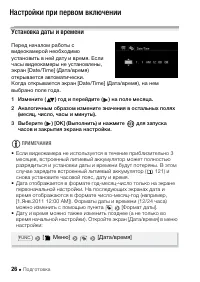 Страница 26