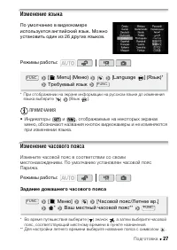 Страница 27