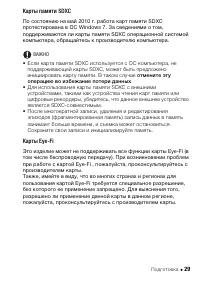 Страница 29