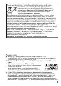 Страница 3