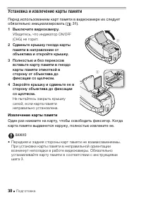 Страница 30