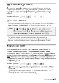 Страница 31