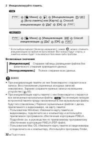 Страница 32