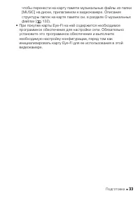 Страница 33