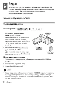 Страница 34